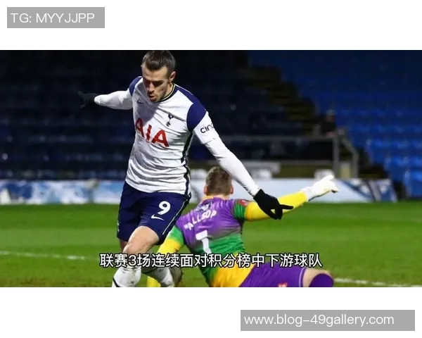 埃弗顿对阵热刺精彩视频直播全程回顾与赛后分析